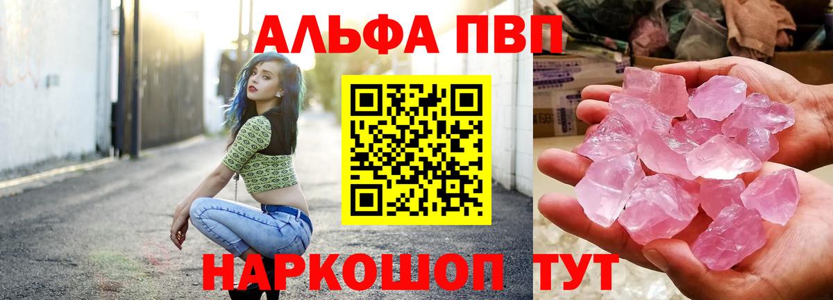A PVP Crystall Муром