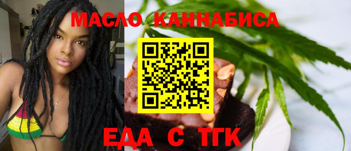 Canna-Cookies марихуана  Вход с VPN  Муром 