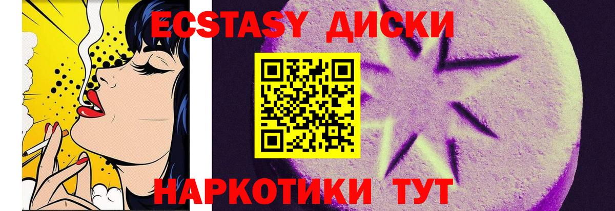 Экстази DUBAI  Экстази Дубай  блэк спрут tor  Ecstasy  Муром  Вход с VPN 