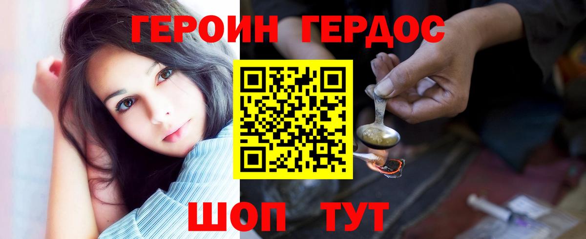 Муром  ГЕРОИН афганец  Вход с VPN 