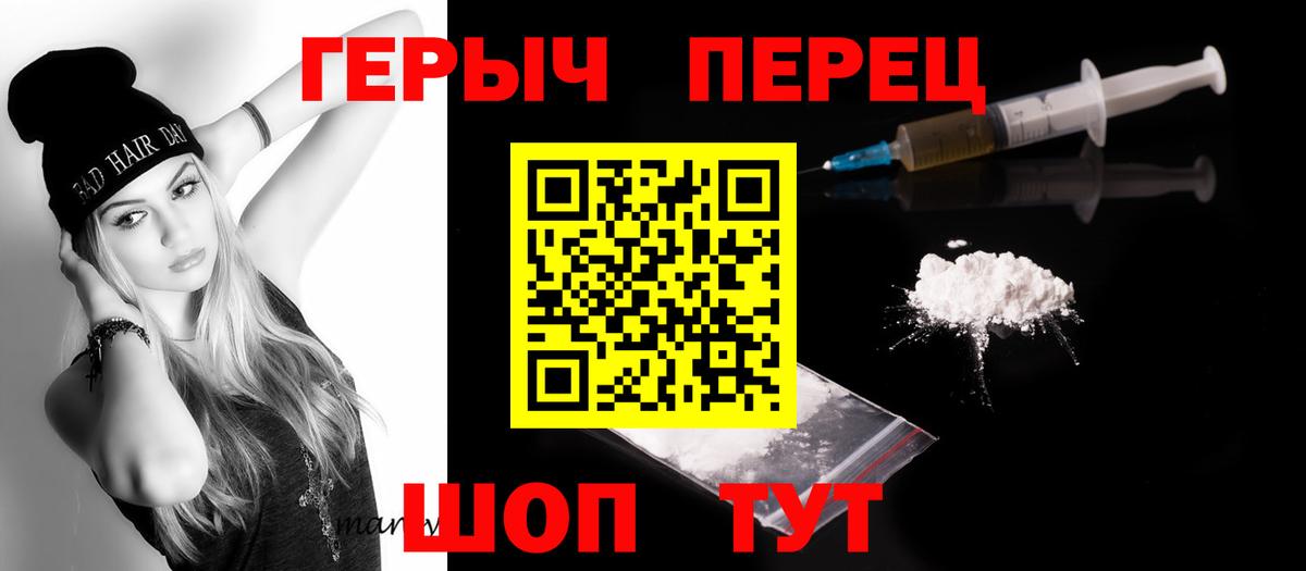 Героин герыч Муром