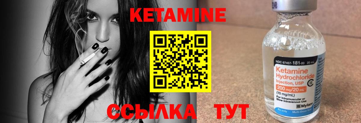 Муром  Кетамин VHQ  КЕТАМИН ketamine  блэк спрут рабочий сайт  Вход с VPN 