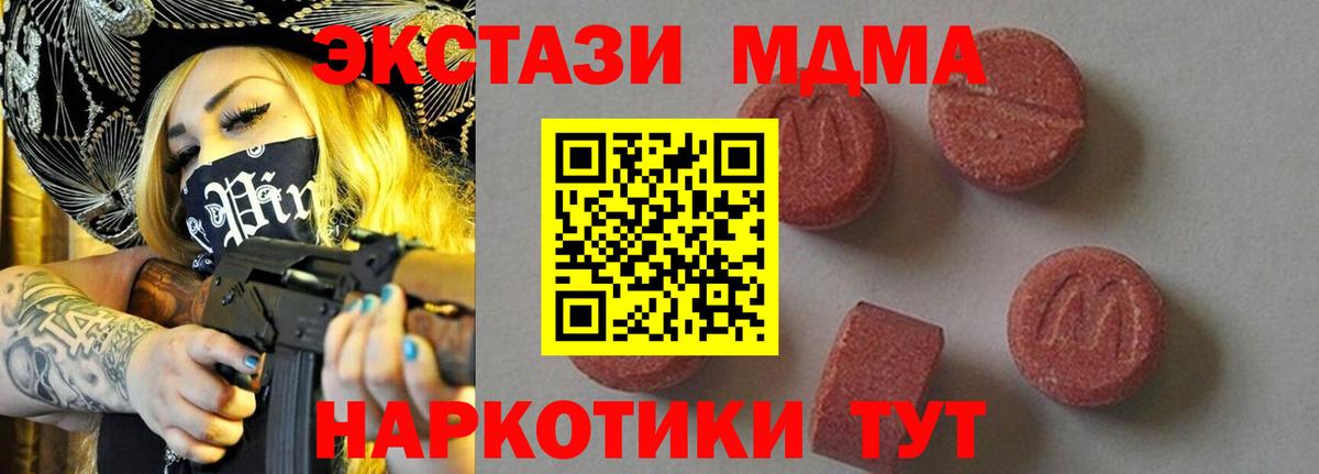 МДМА VHQ Муром