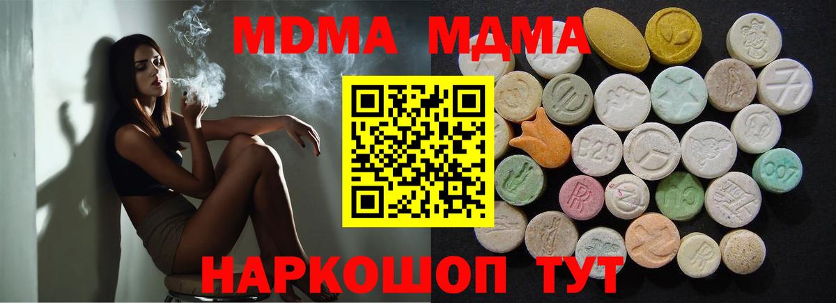 MDMA VHQ  MDMA кристаллы  Вход с VPN  Муром 