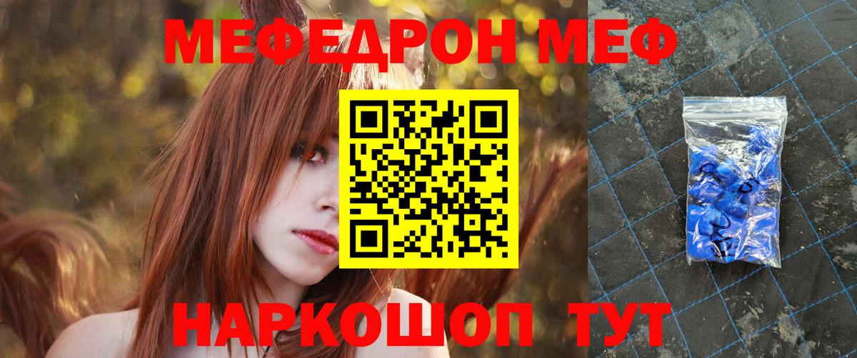 Меф мука Муром