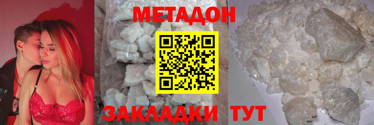 МЕТАДОН кристалл  Вход с VPN  Муром 
