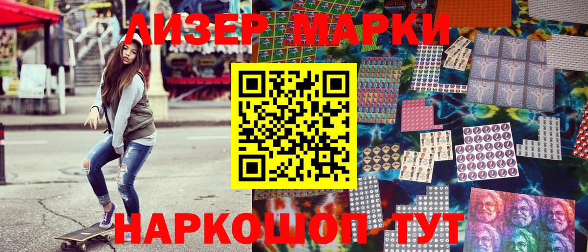 Марки 25I-NBOMe 1,8мг  Марки N-bome  Муром  Вход с VPN  где найти   Марки 25I-NBOMe 1,8мг 