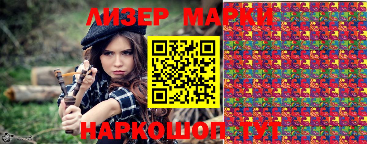 Наркотические марки 1,8мг Муром